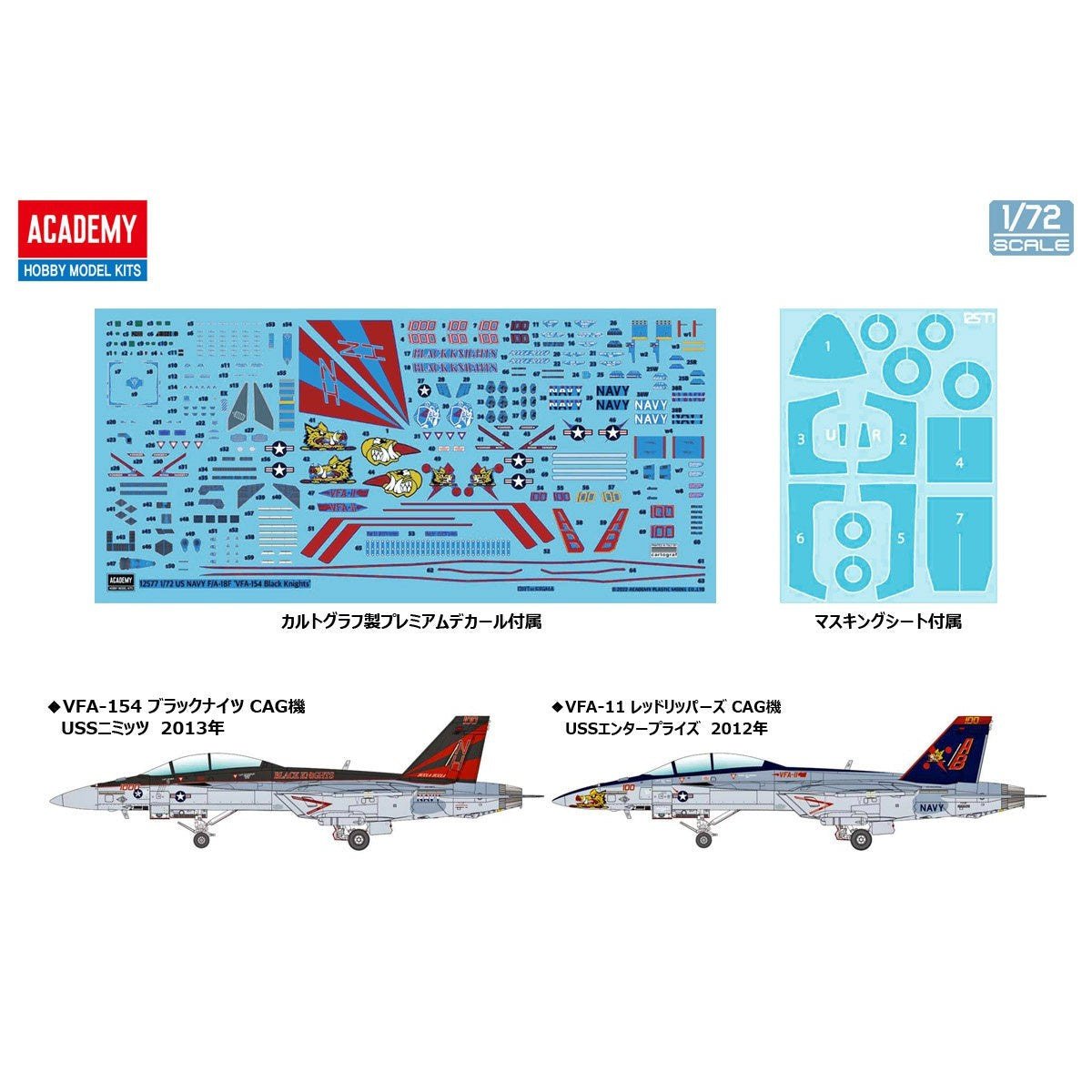 1/72 USN F/A-18F "VFA-154 Black Knights"